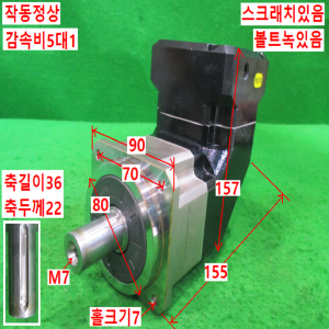 북64025/감속기/ABR090-S2-P2/감속비5대1/APEX